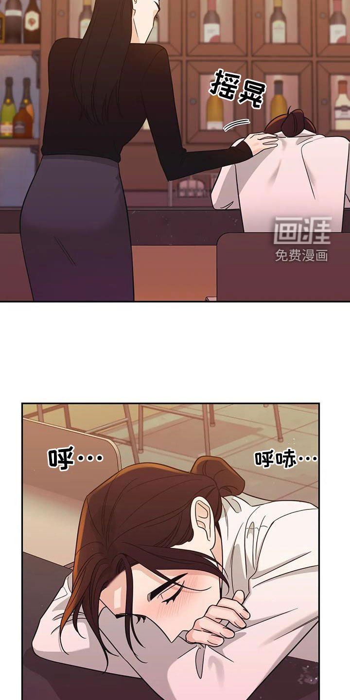 第66章：【第二季】喝醉
