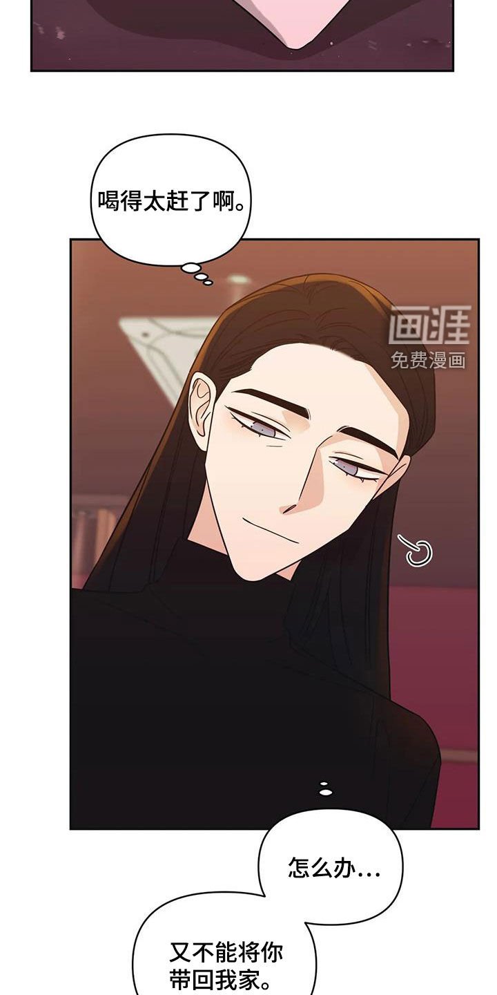 第66章：【第二季】喝醉