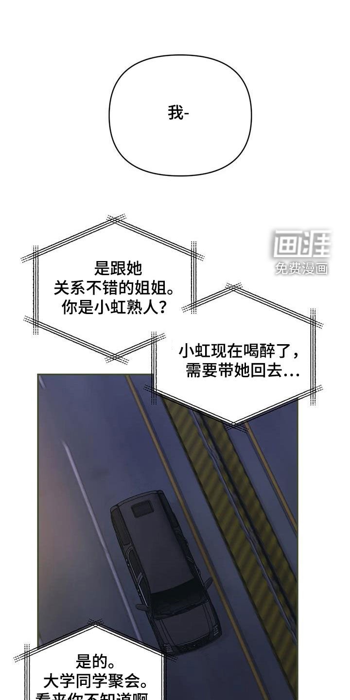 第66章：【第二季】喝醉
