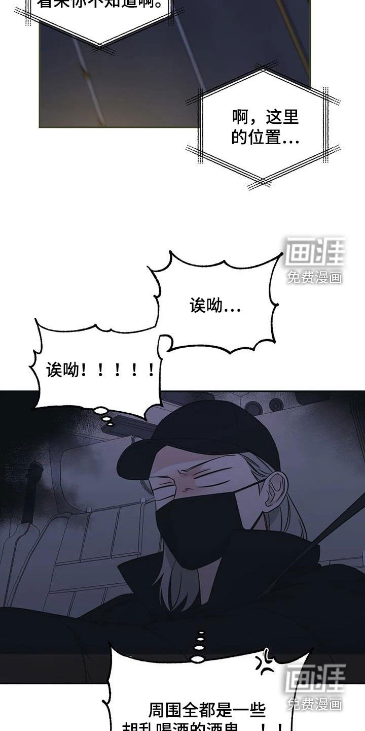 第66章：【第二季】喝醉