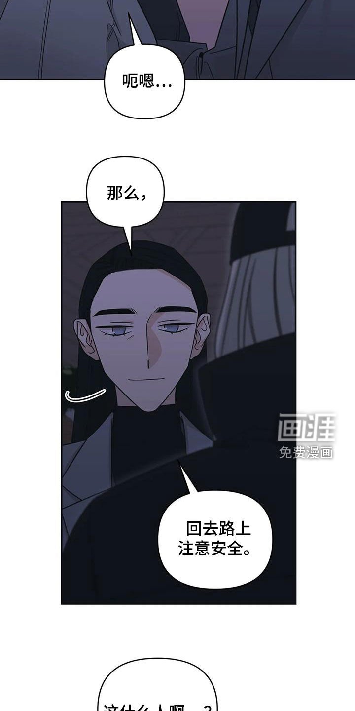 第67章：【第二季】想你