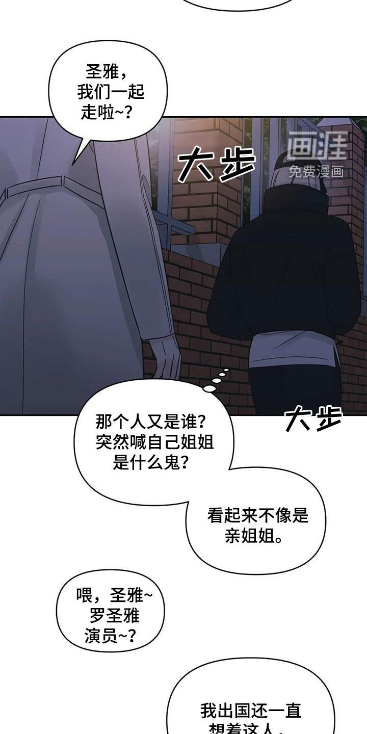 第67章：【第二季】想你