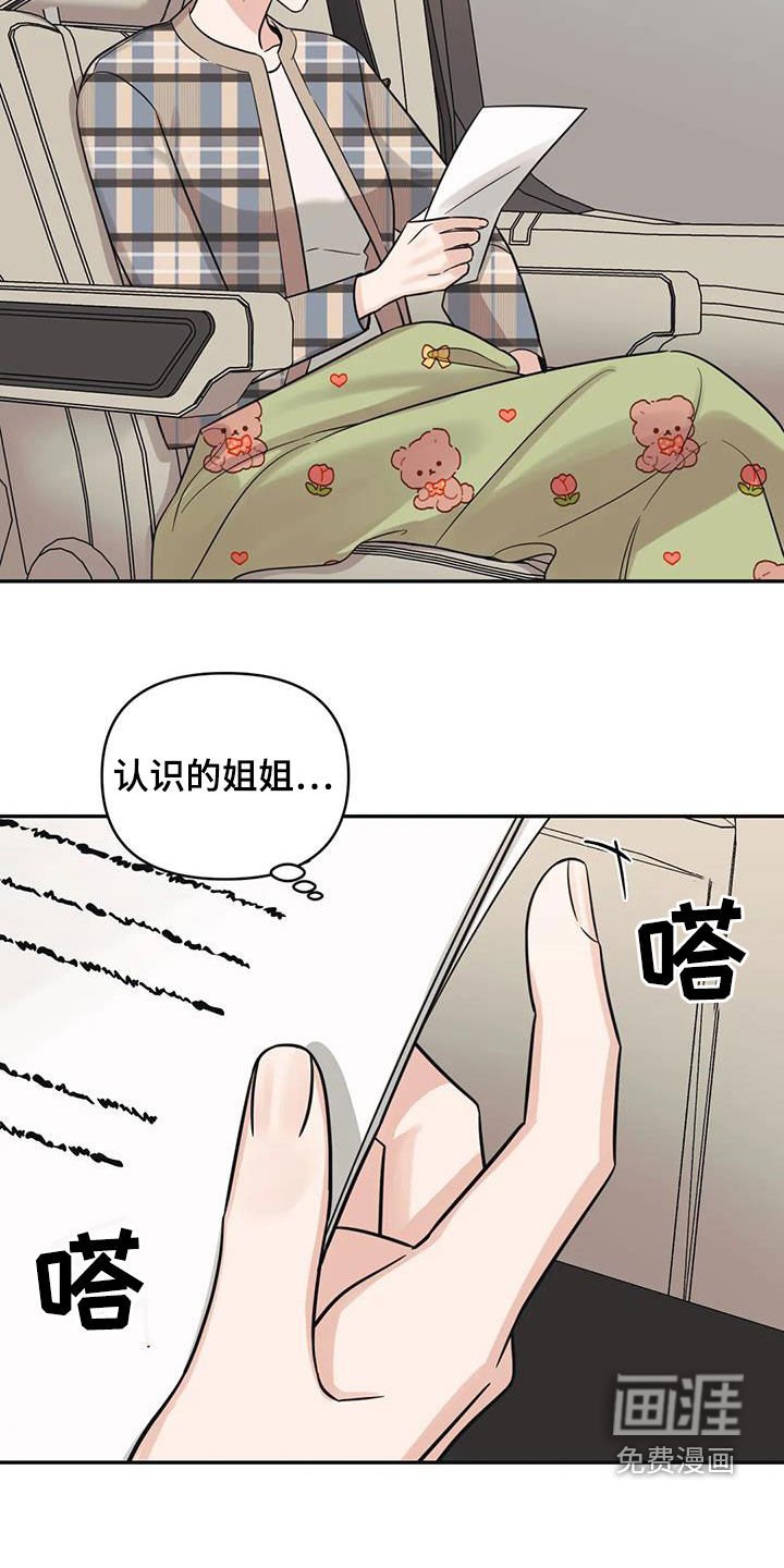 第68章：【第二季】像孩子一样