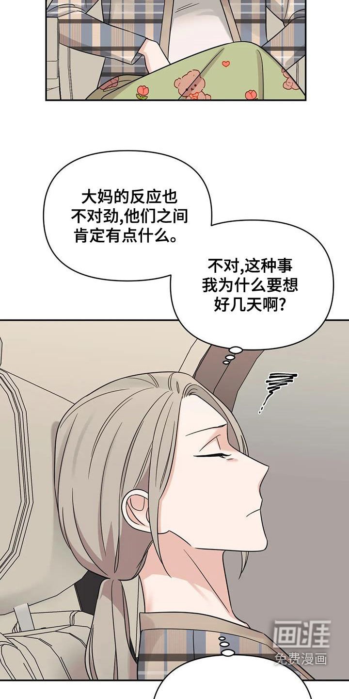 第68章：【第二季】像孩子一样