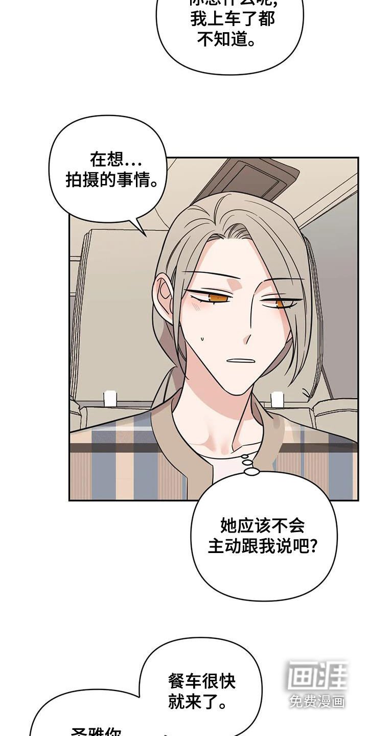 第68章：【第二季】像孩子一样