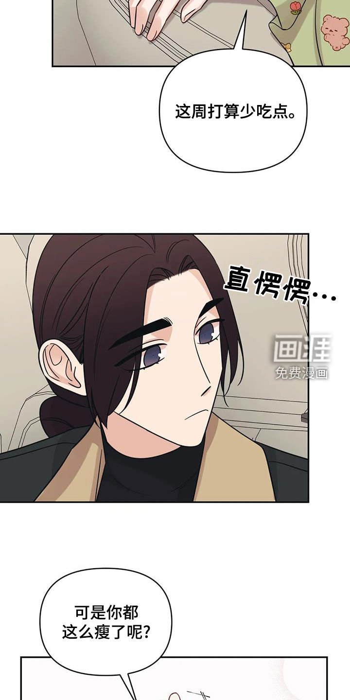 第68章：【第二季】像孩子一样