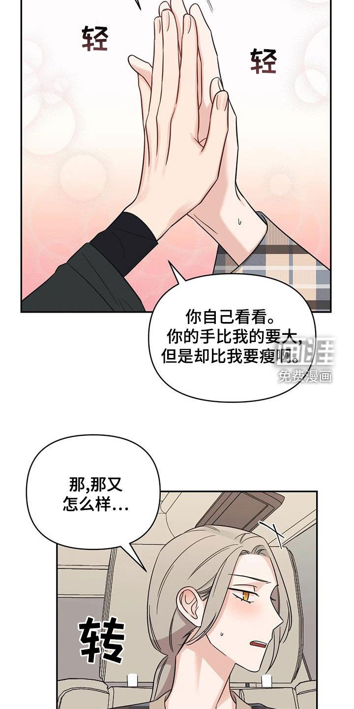 第68章：【第二季】像孩子一样