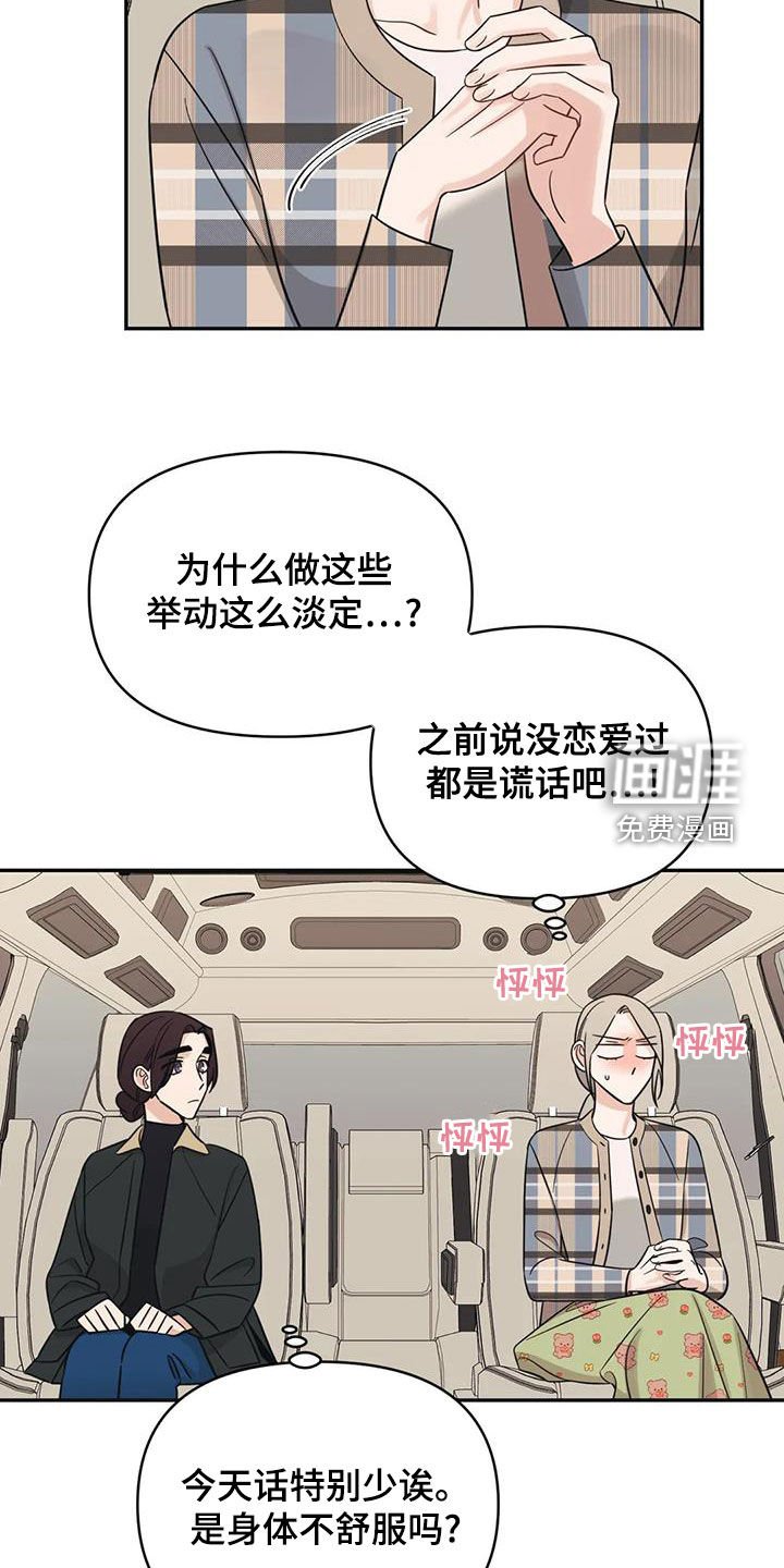 第68章：【第二季】像孩子一样