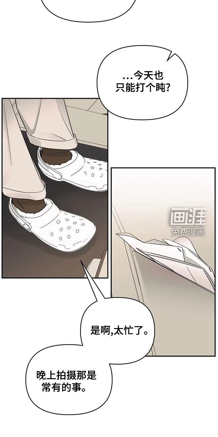 第68章：【第二季】像孩子一样