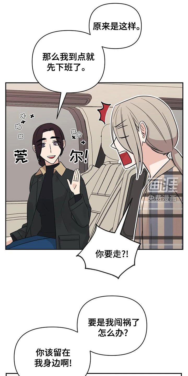 第68章：【第二季】像孩子一样