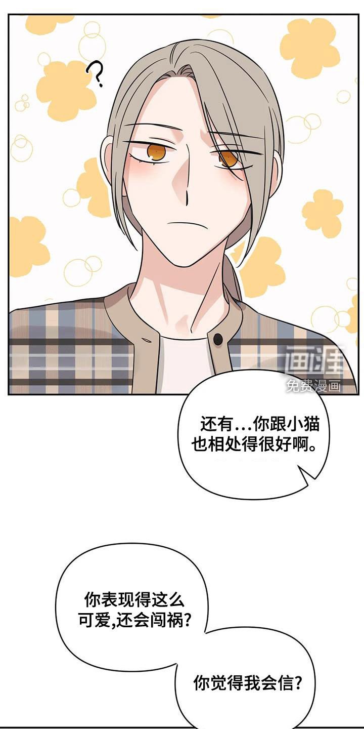第68章：【第二季】像孩子一样