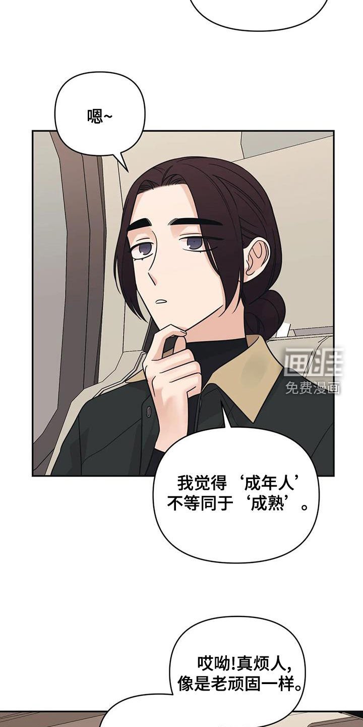 第68章：【第二季】像孩子一样