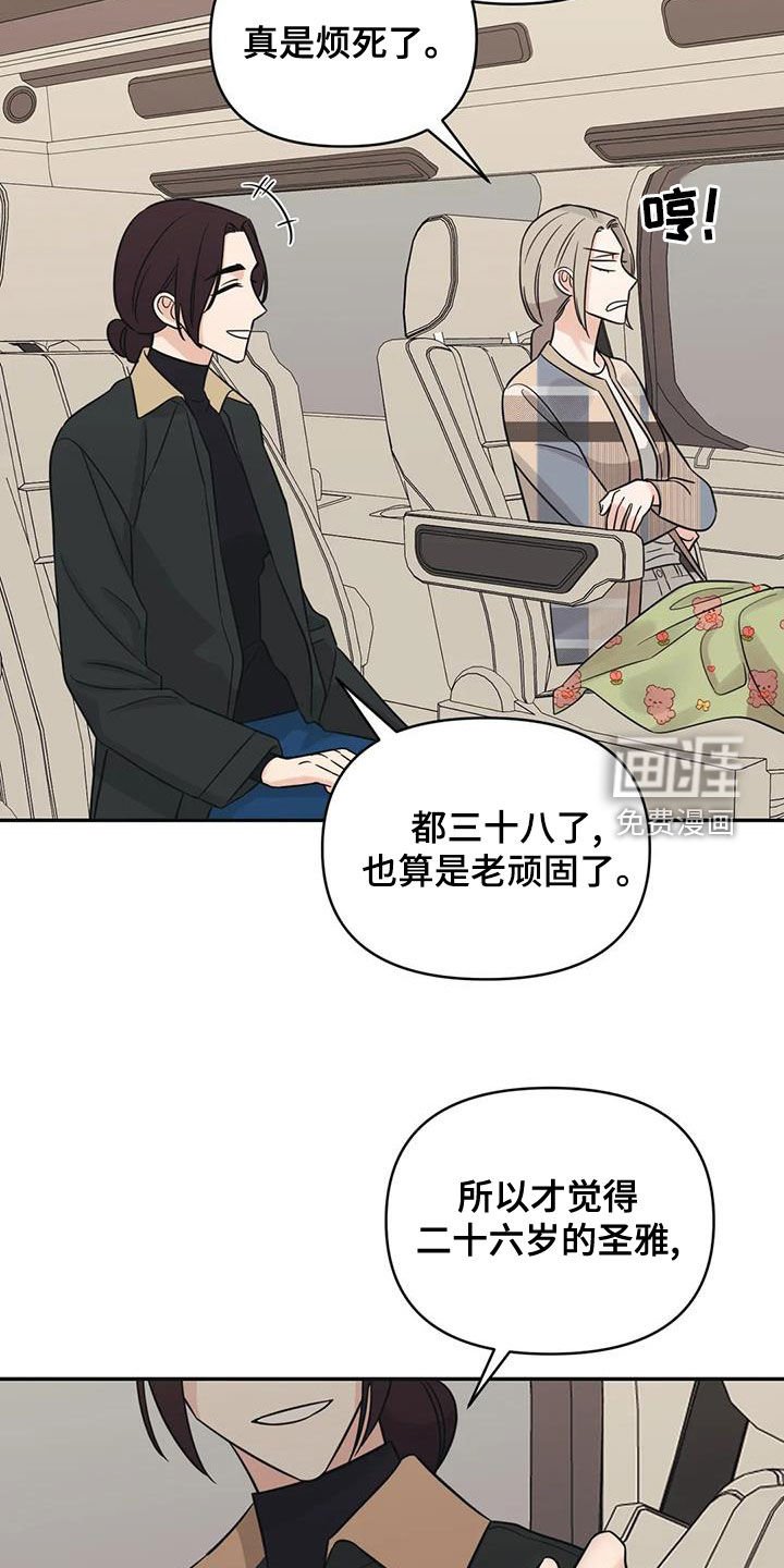 第68章：【第二季】像孩子一样