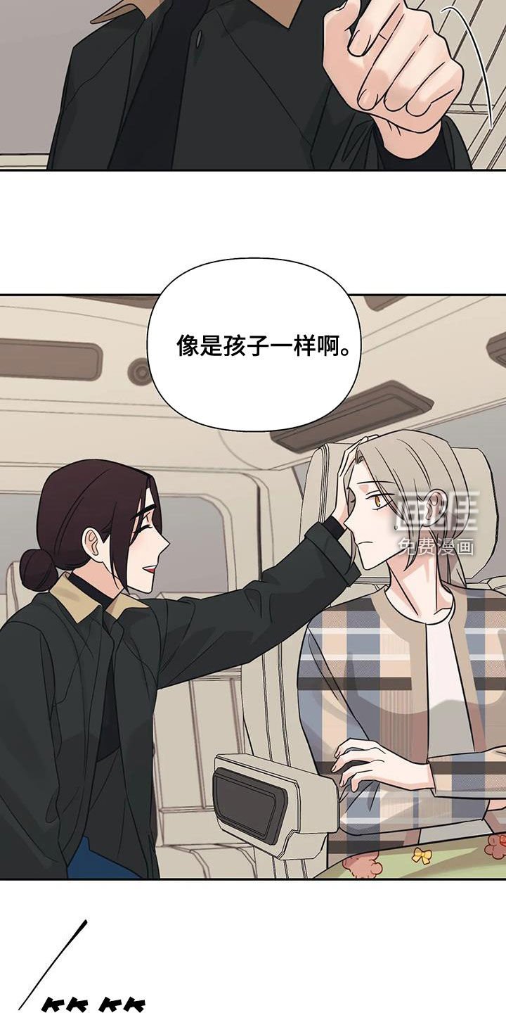 第68章：【第二季】像孩子一样