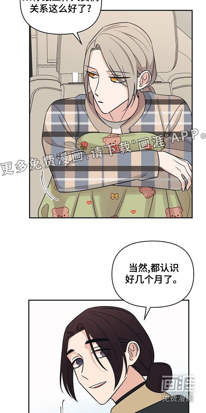 第69章：【第二季】怎么办