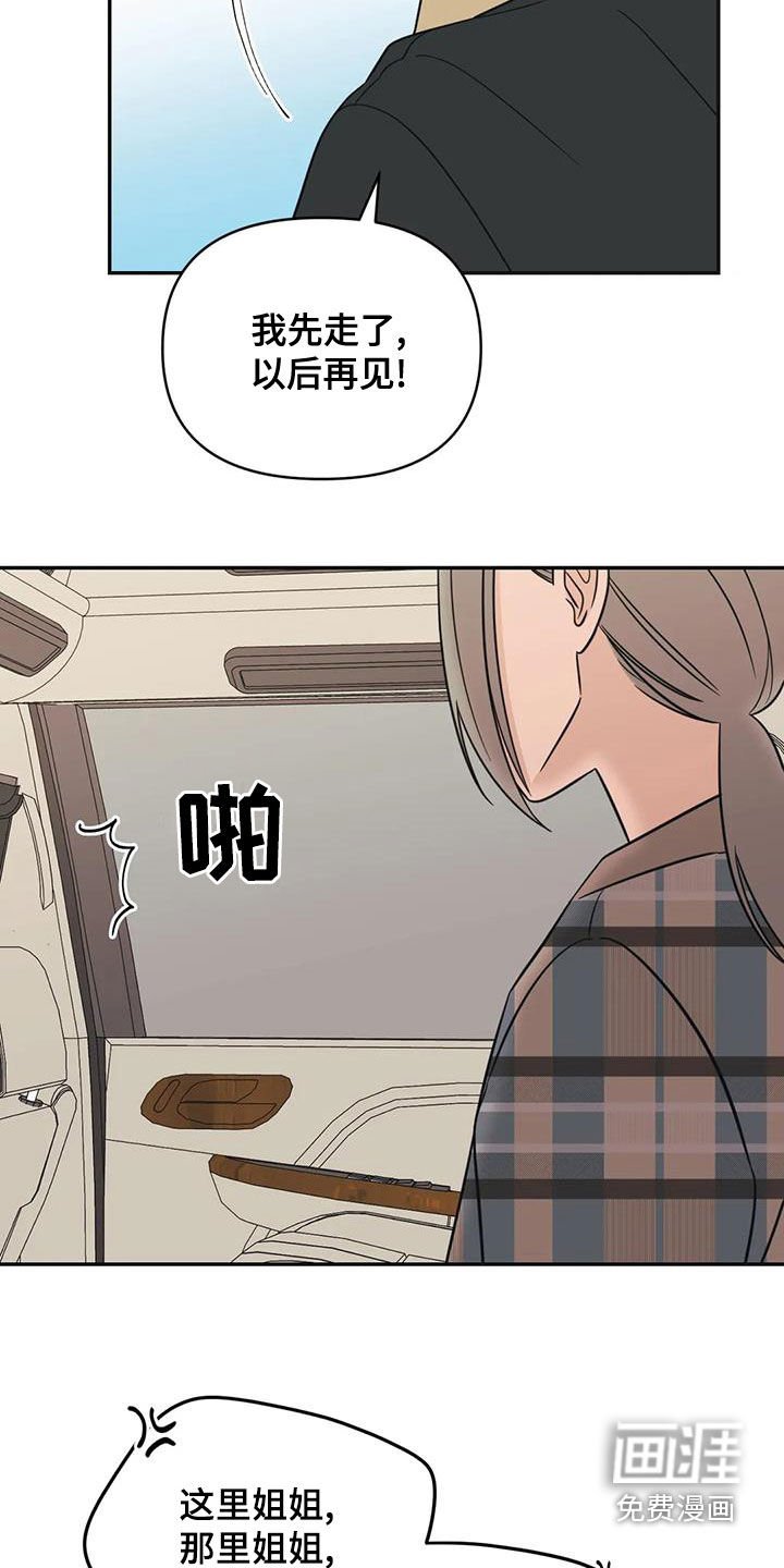 第69章：【第二季】怎么办