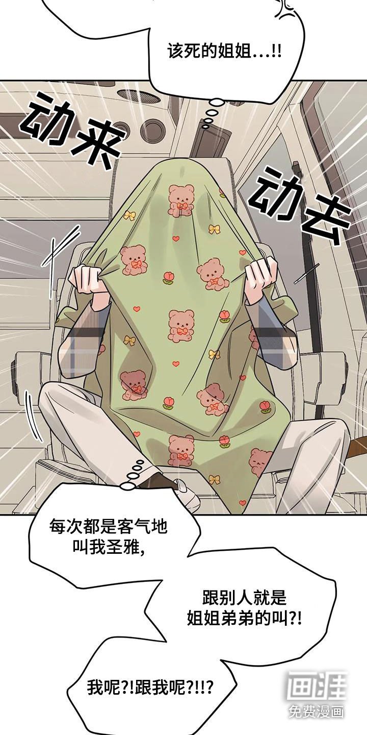 第69章：【第二季】怎么办