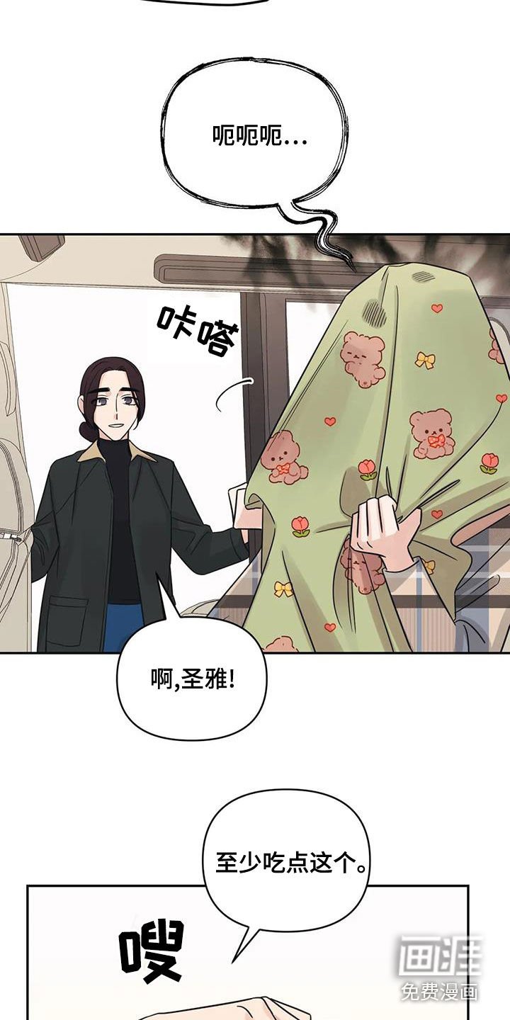 第69章：【第二季】怎么办