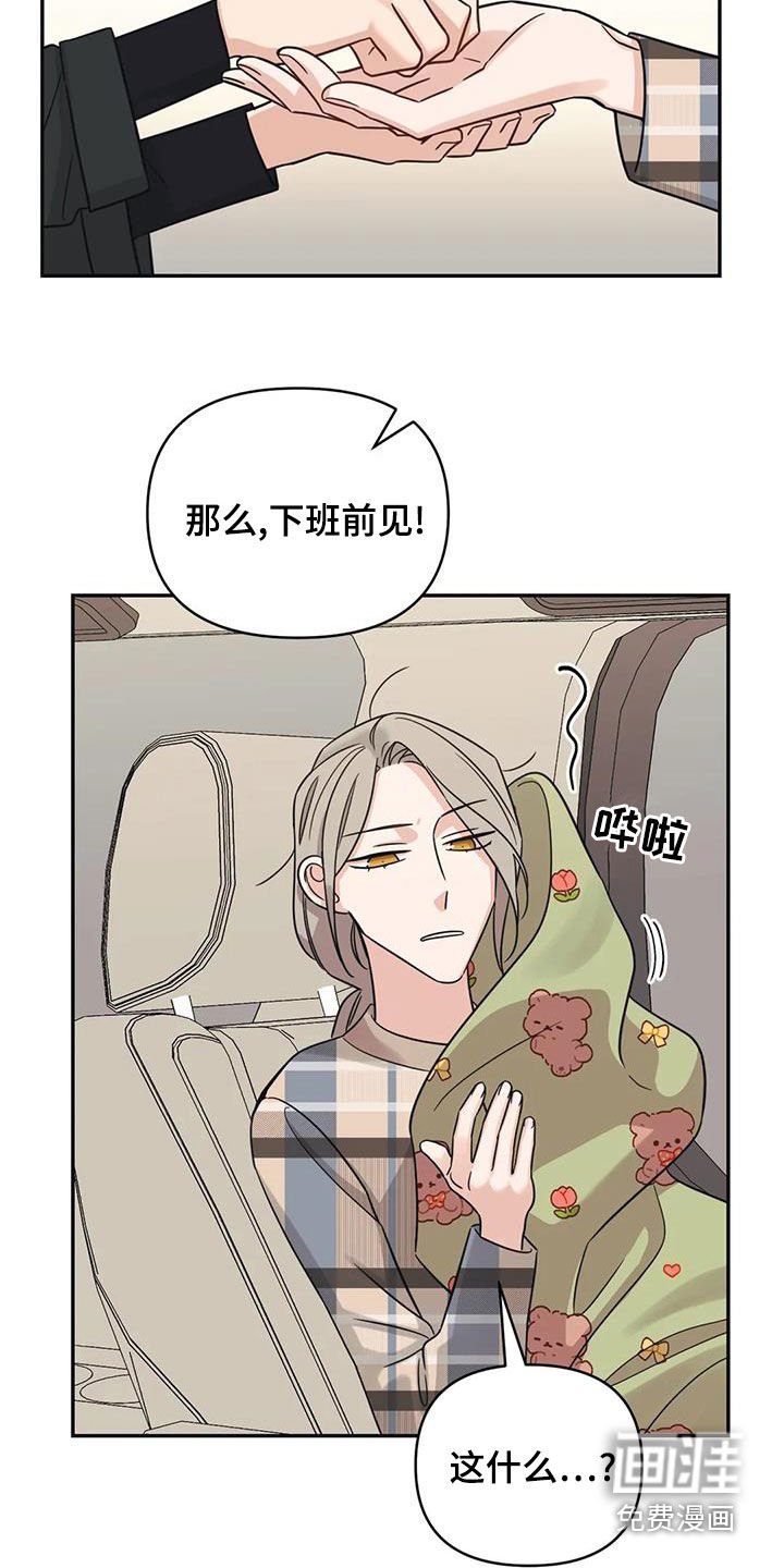 第69章：【第二季】怎么办