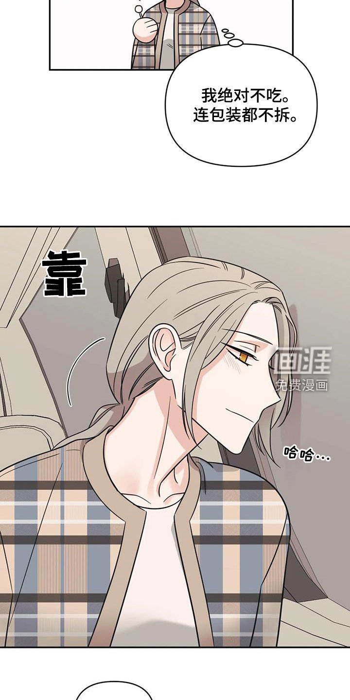 第69章：【第二季】怎么办