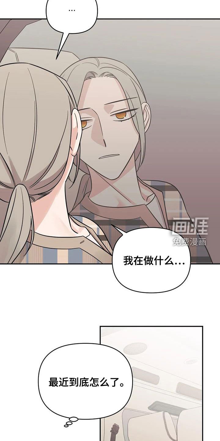 第69章：【第二季】怎么办