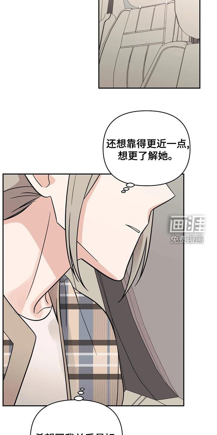 第69章：【第二季】怎么办