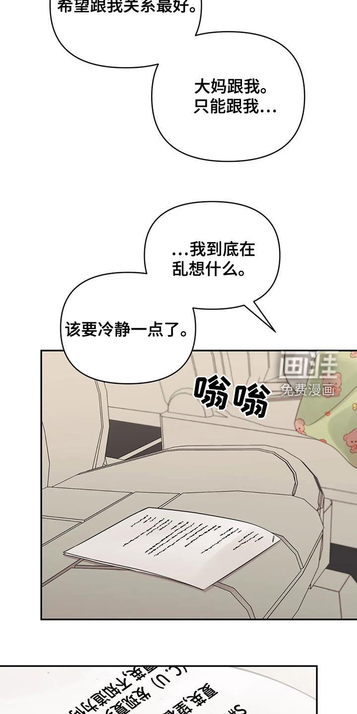 第69章：【第二季】怎么办