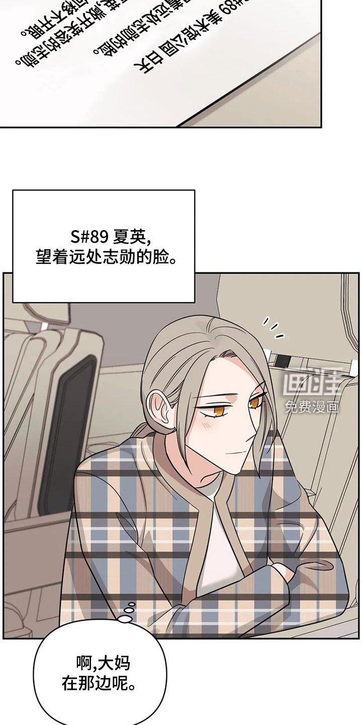 第69章：【第二季】怎么办