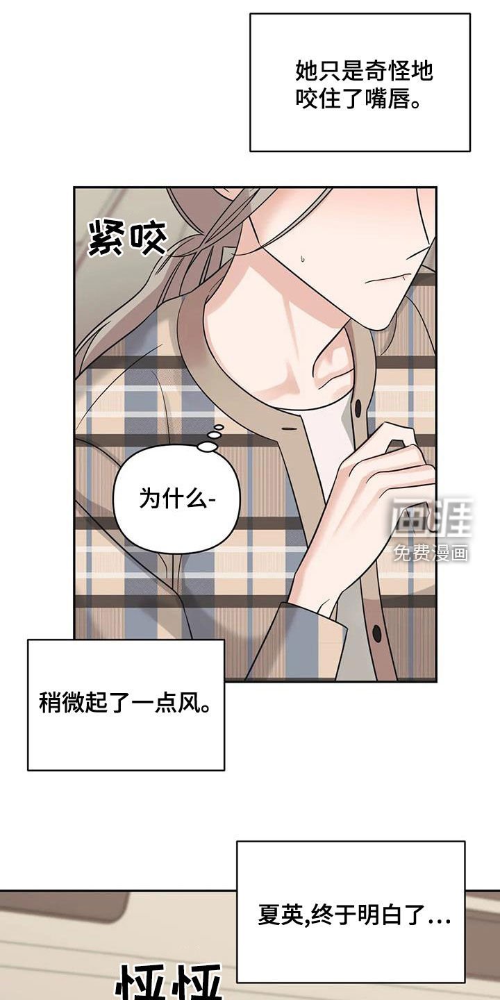 第69章：【第二季】怎么办
