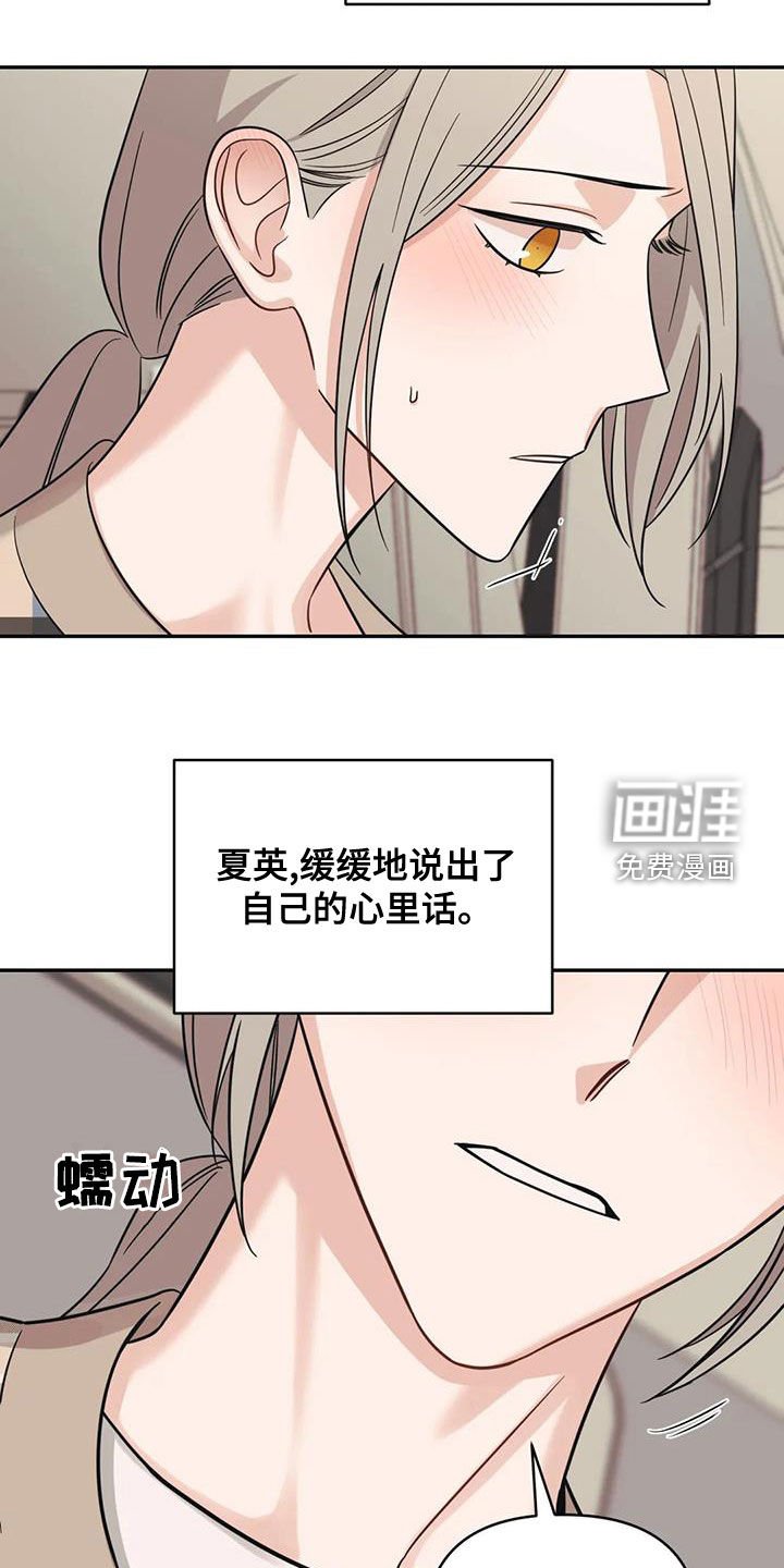 第69章：【第二季】怎么办