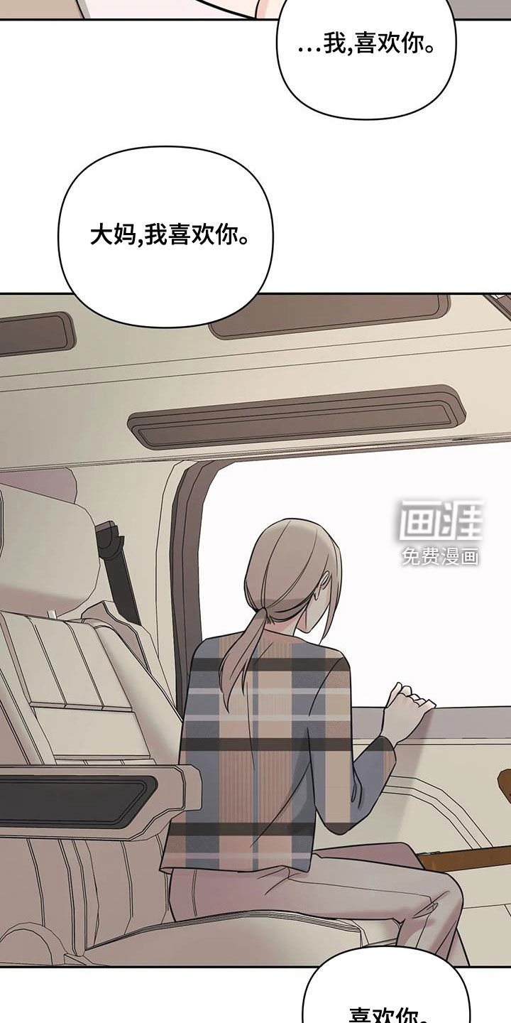 第69章：【第二季】怎么办