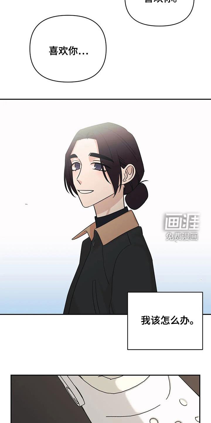 第69章：【第二季】怎么办