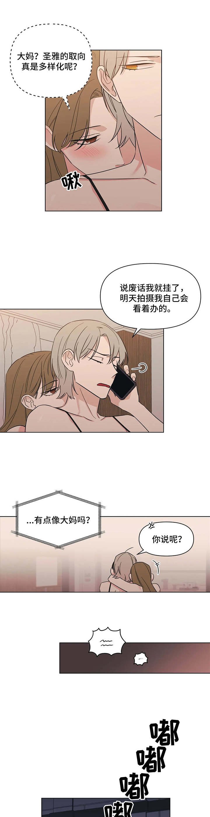 第7章：没教养