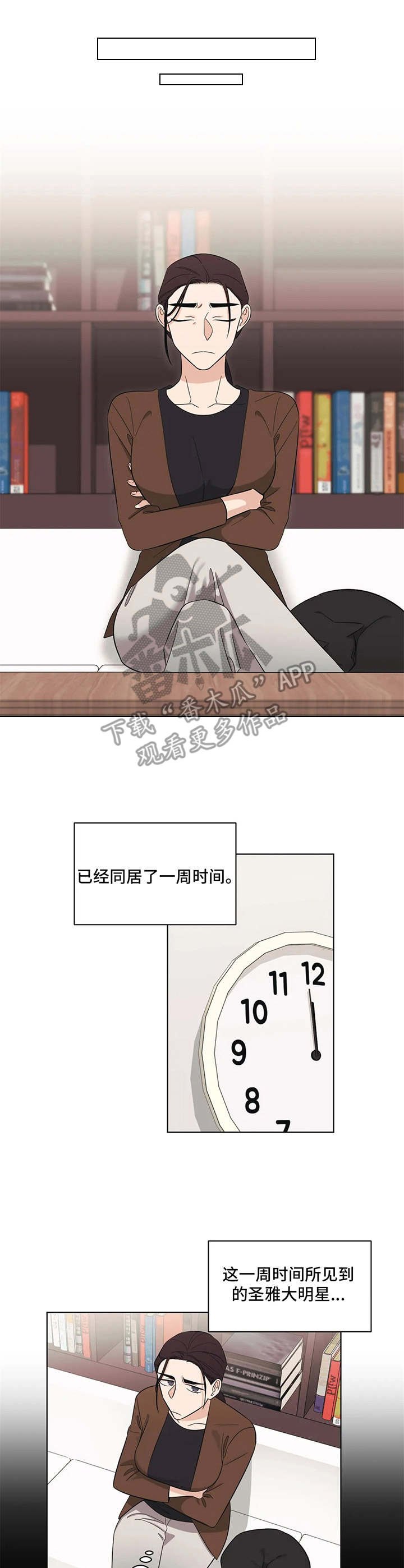 第7章：没教养