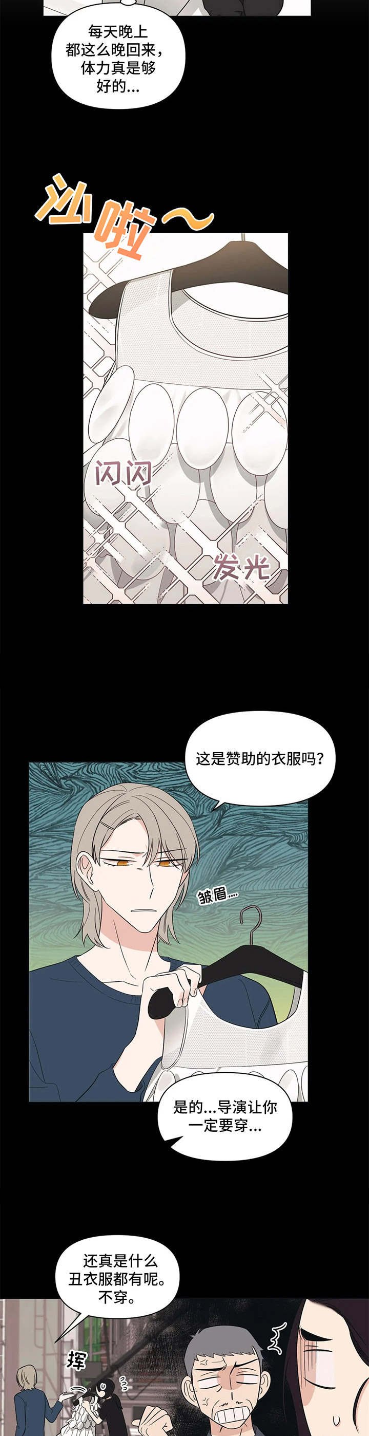 第7章：没教养