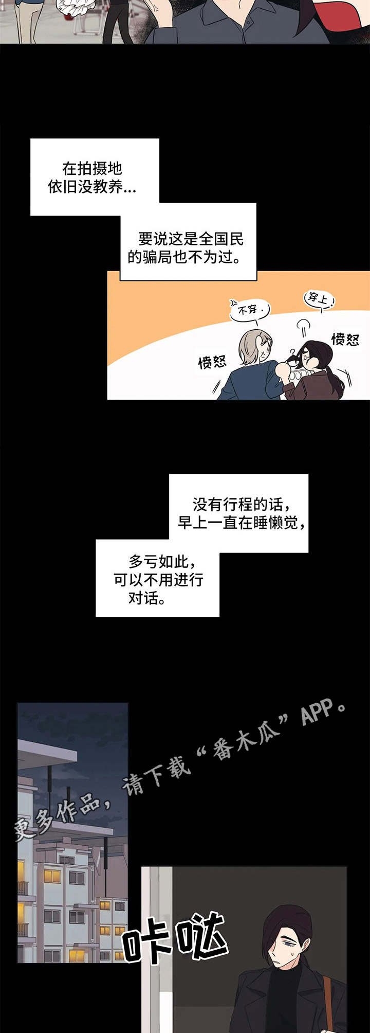 第7章：没教养