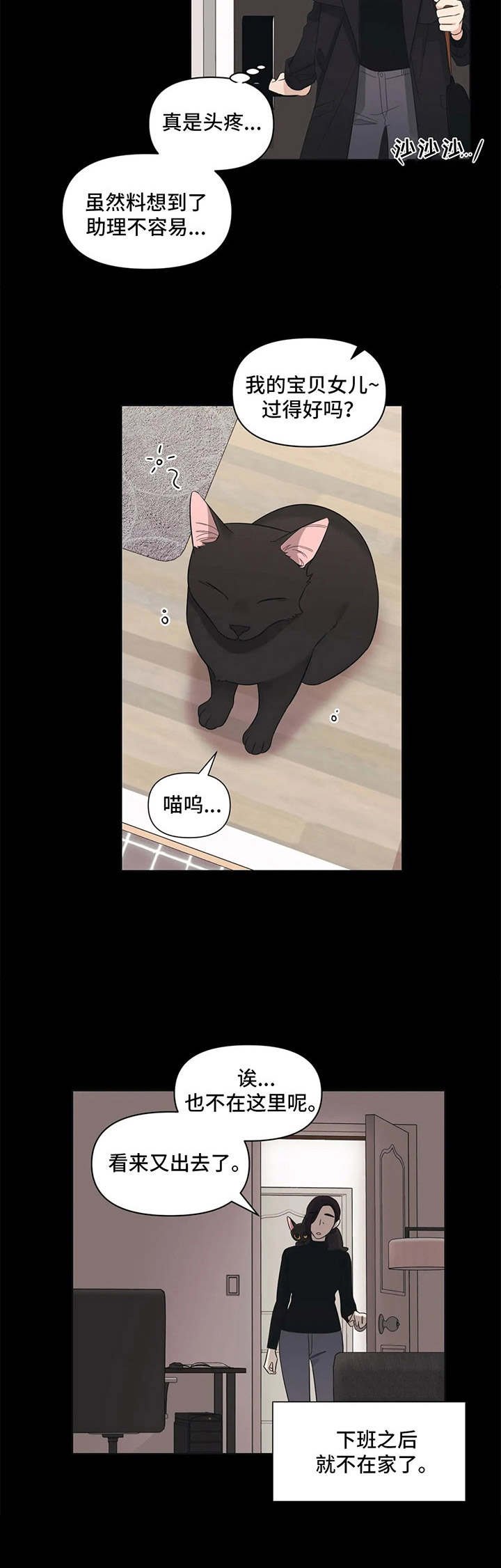 第7章：没教养