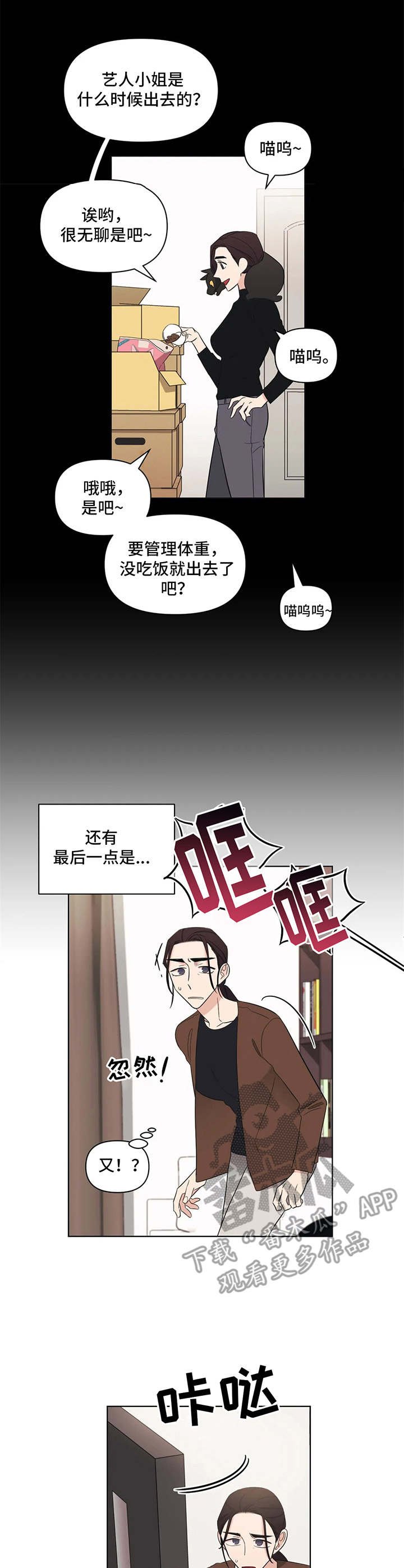 第7章：没教养