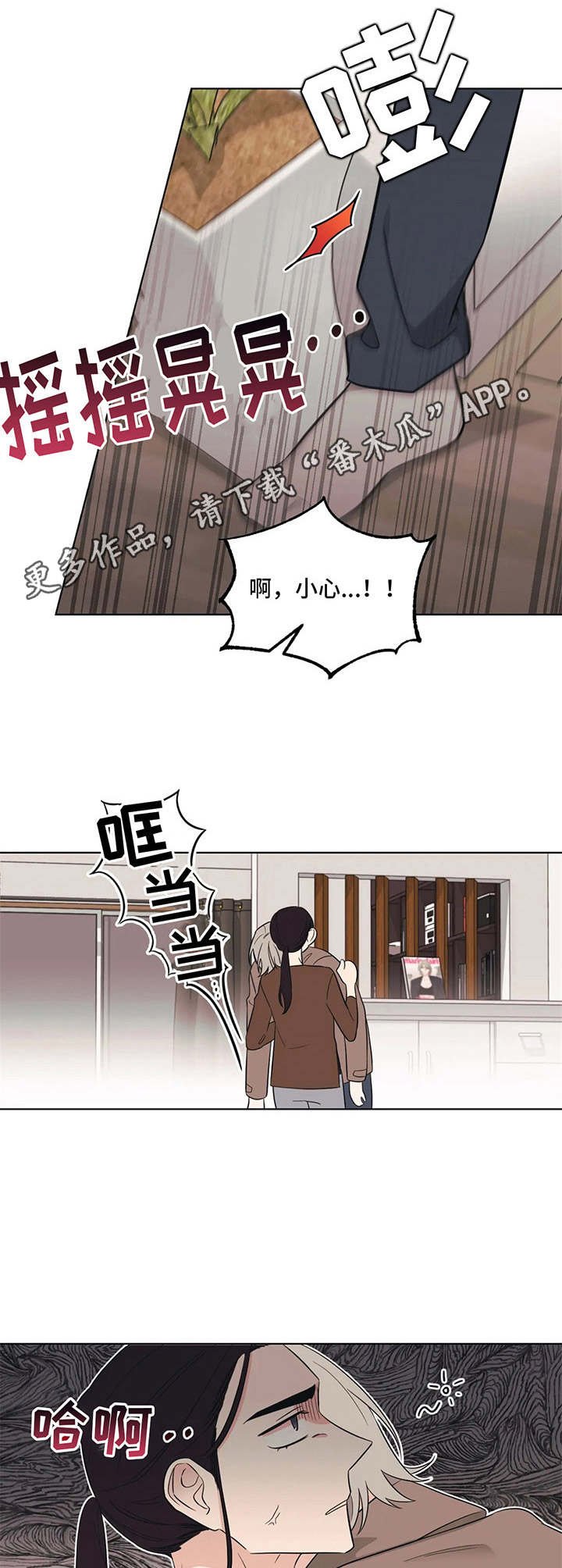第7章：没教养