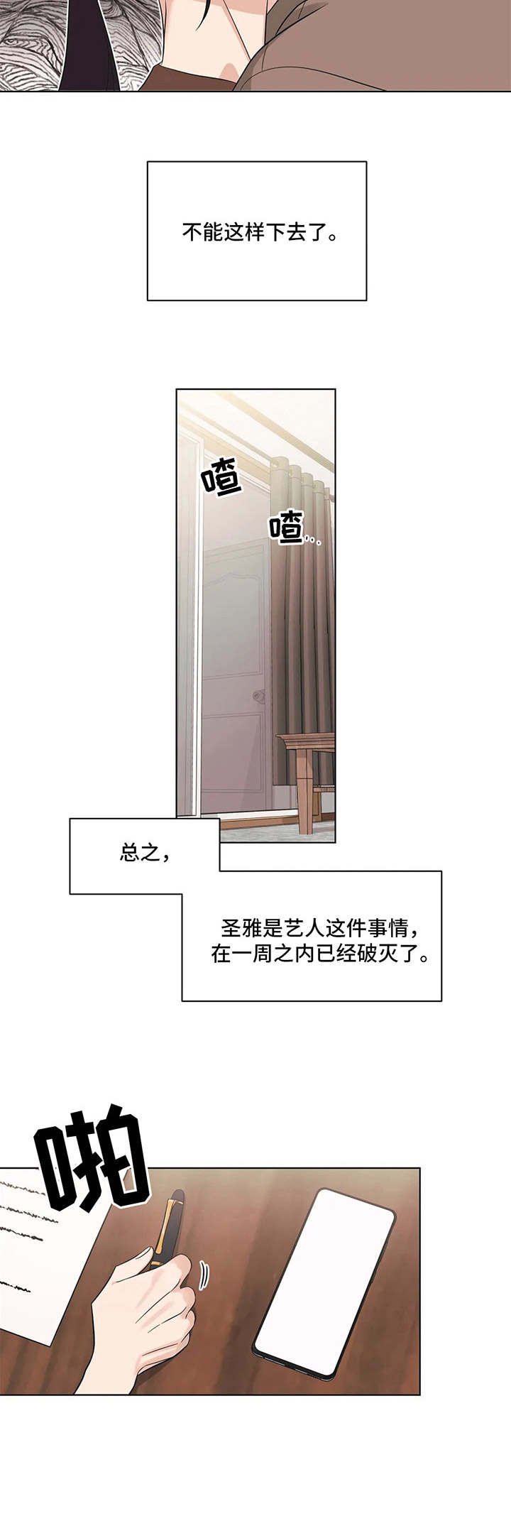 第7章：没教养