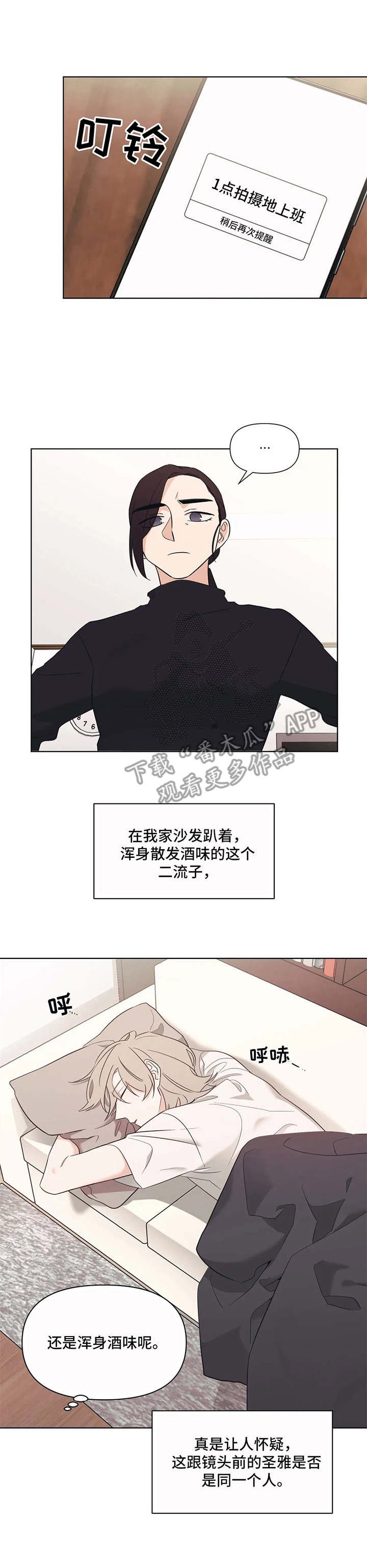 第7章：没教养