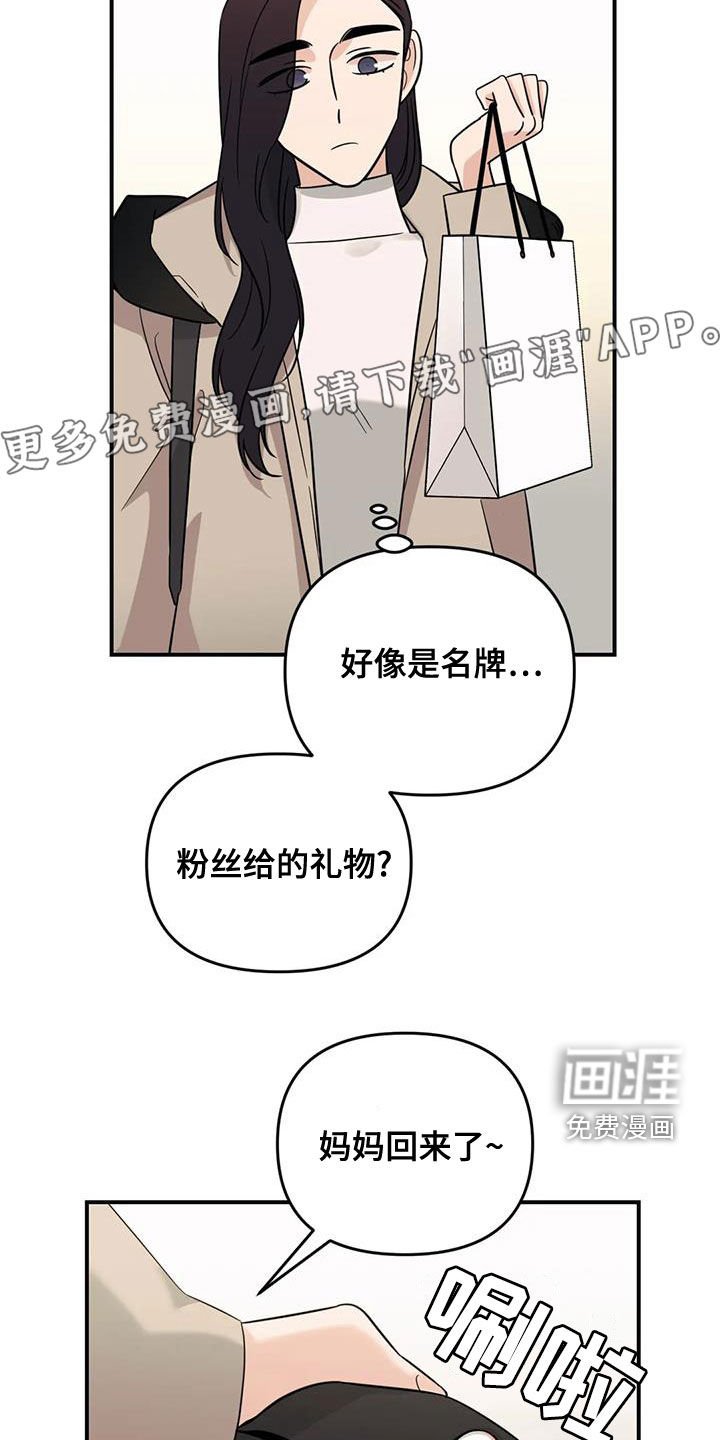第70章：【第二季】感情问题