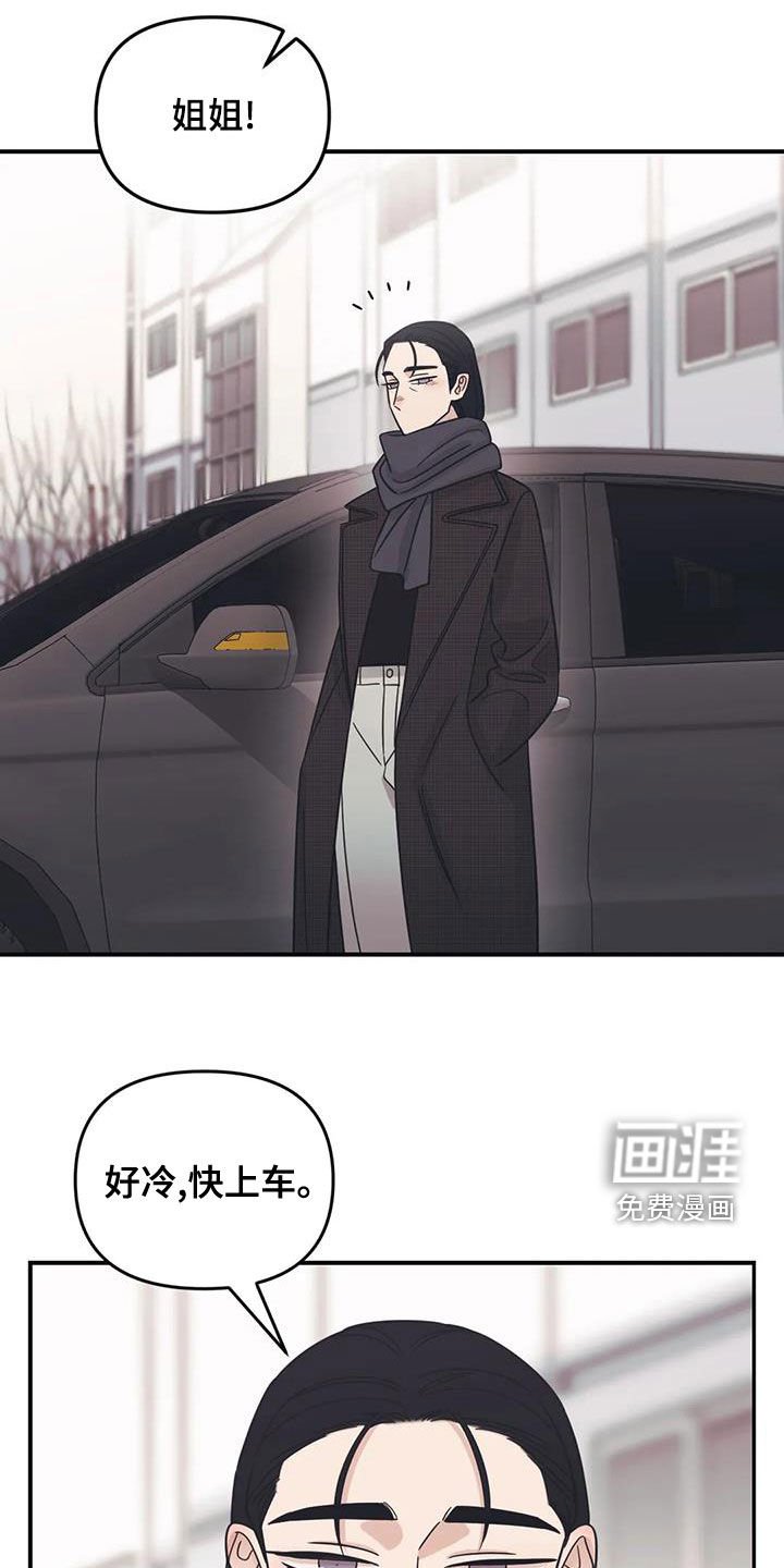 第70章：【第二季】感情问题