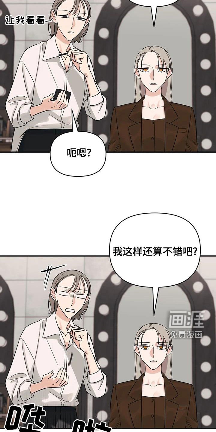 第70章：【第二季】感情问题