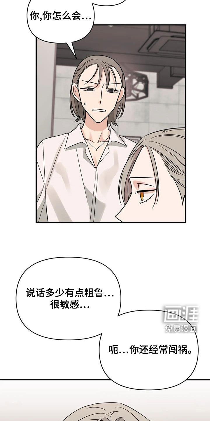 第70章：【第二季】感情问题