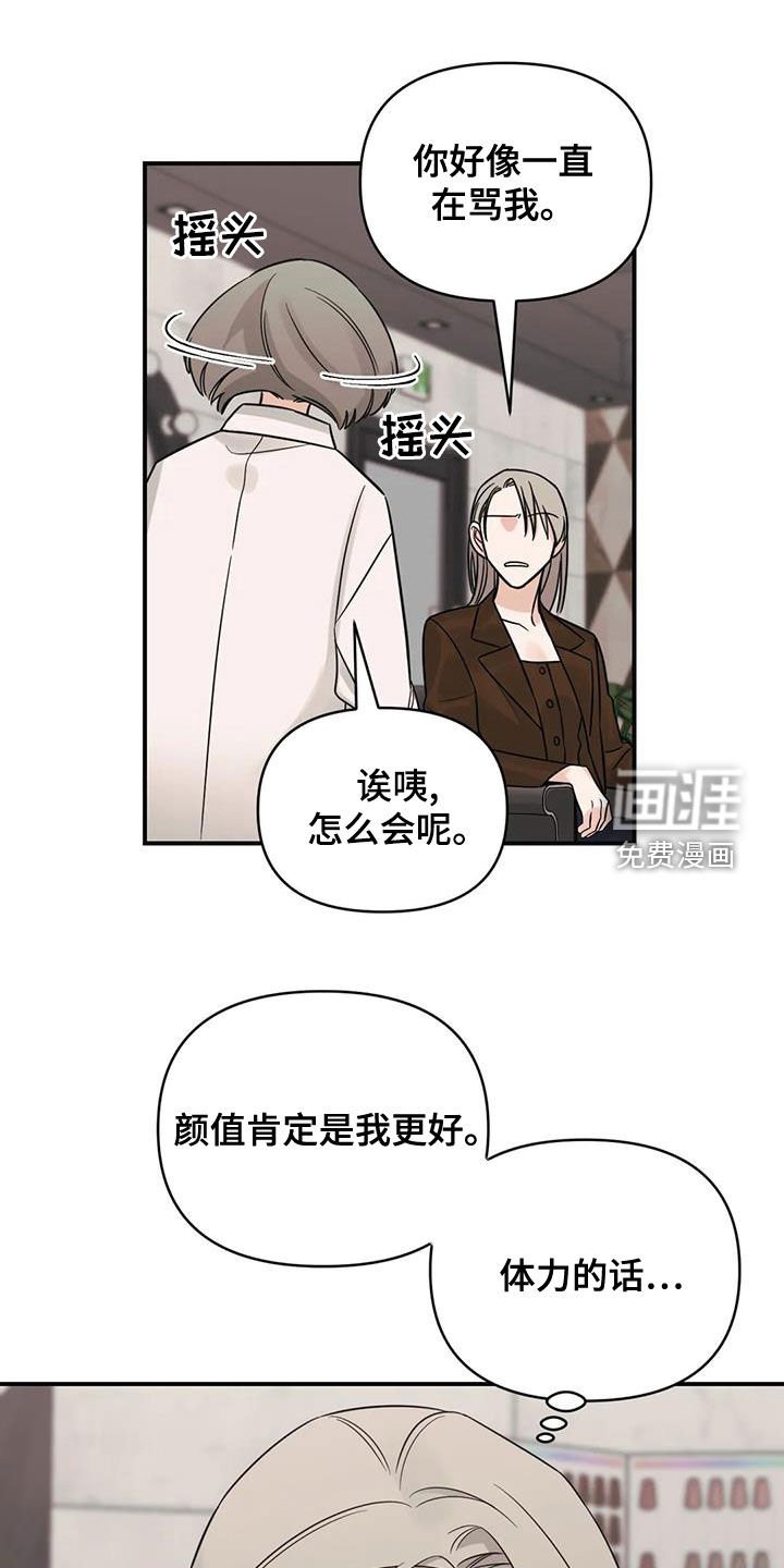 第70章：【第二季】感情问题