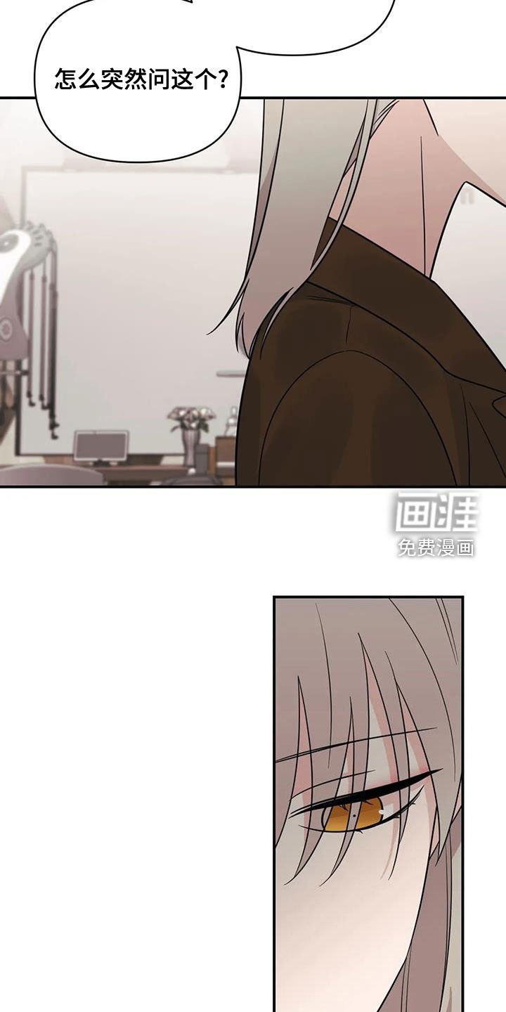 第70章：【第二季】感情问题