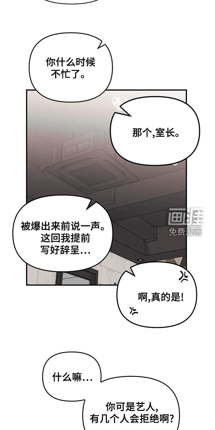 第70章：【第二季】感情问题