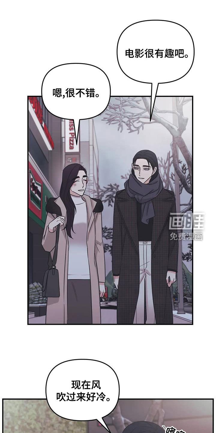 第70章：【第二季】感情问题