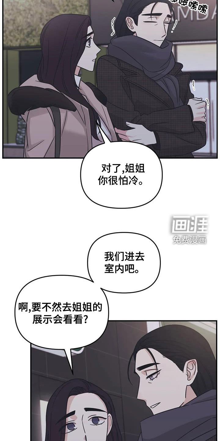 第70章：【第二季】感情问题
